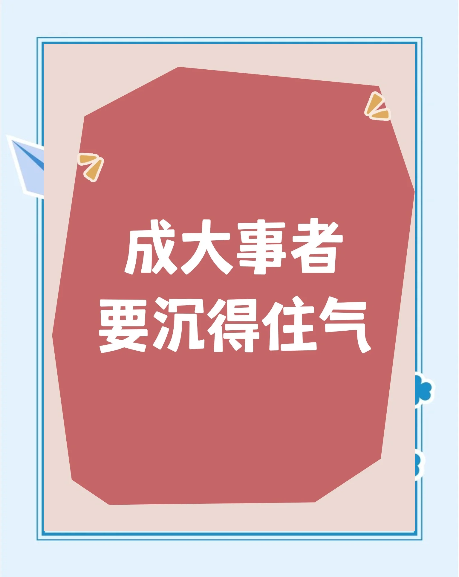 关于关键节点顶住压力，局势牢牢掌握的信息