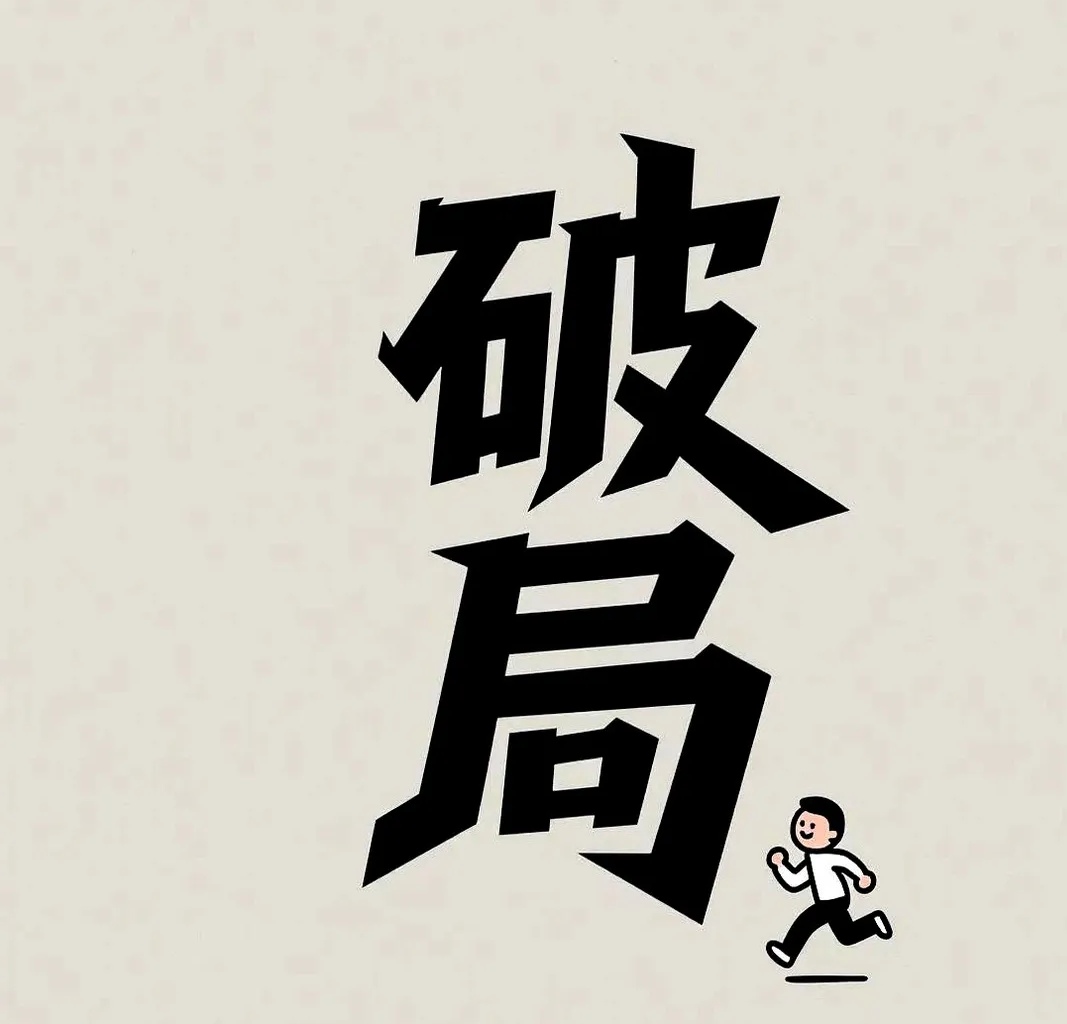 关于关键节点顶住压力，局势牢牢掌握的信息